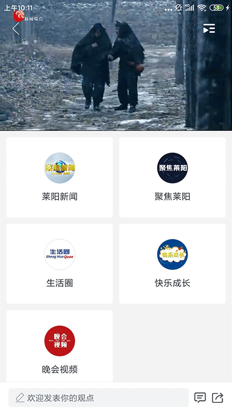 截图3